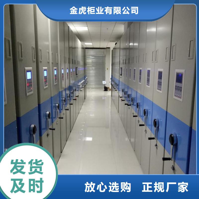 密集架档案密集柜实力优品