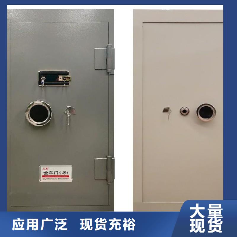 金库门品质优