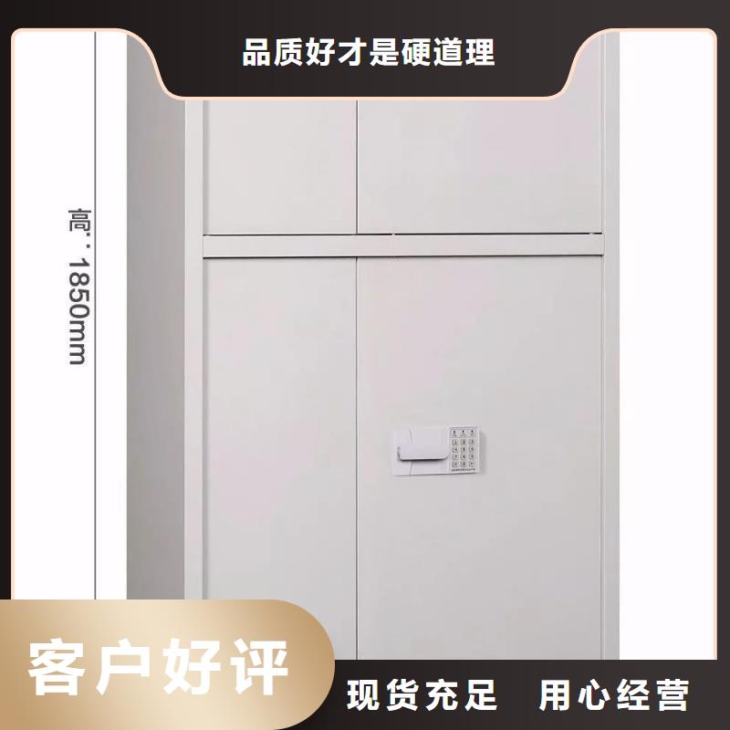 办公保密柜定制