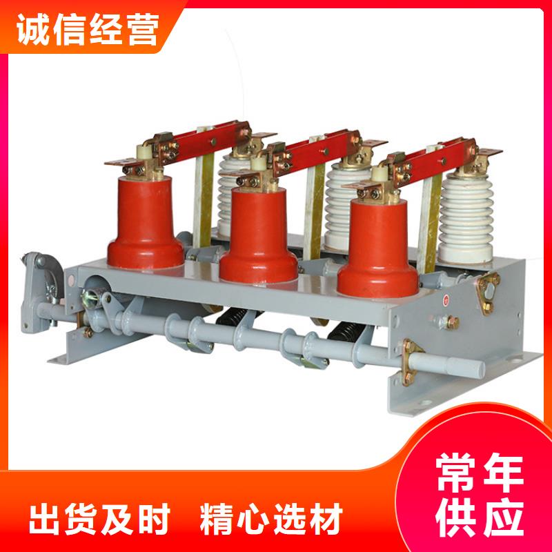 【负荷开关】 氧化锌避雷器打造行业品质