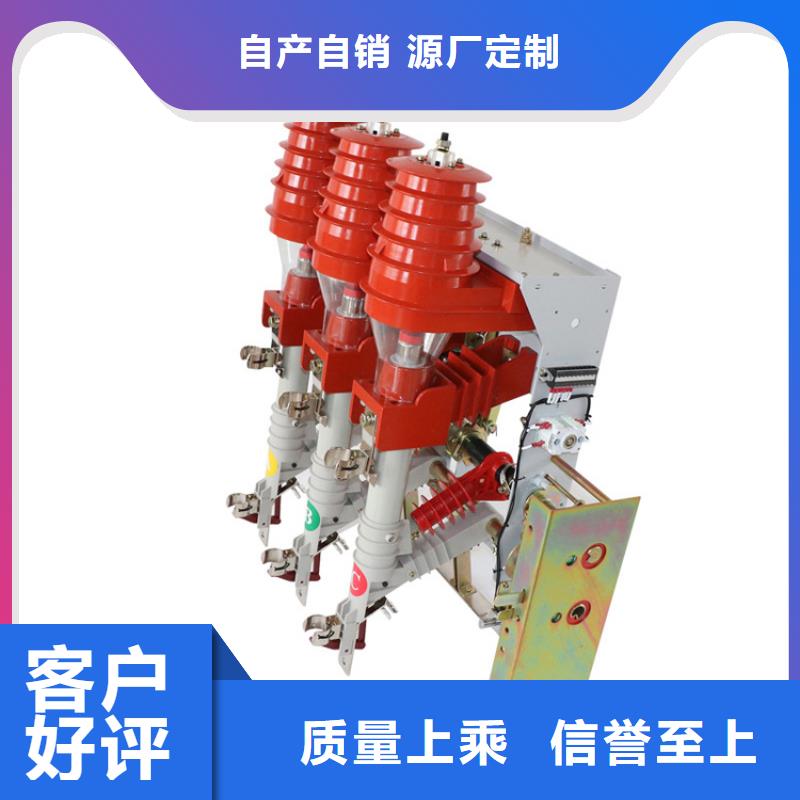 源头厂源头货 负荷开关【高压开关柜】服务周到通金宝