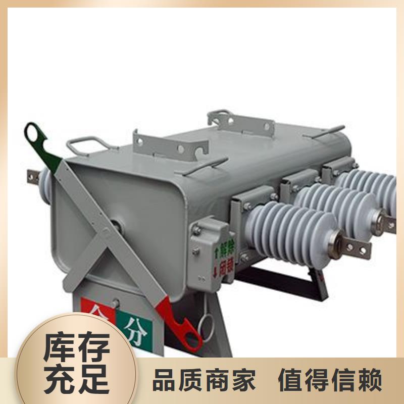 【负荷开关】 氧化锌避雷器打造行业品质