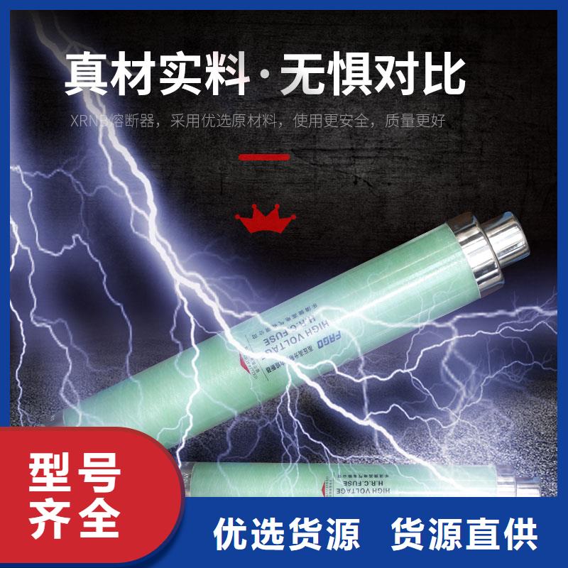 HRW9-35/0.5A高压限流熔断器