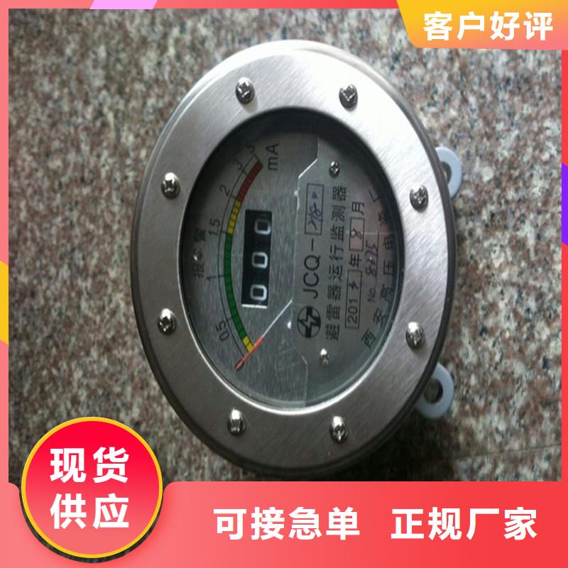 计数器真空断路器送货上门