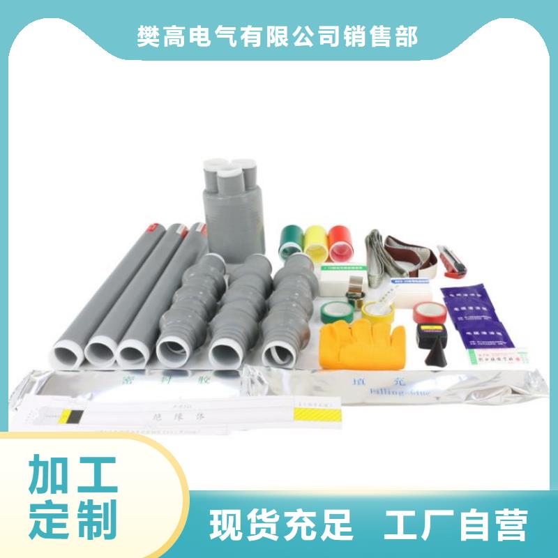 高安|袁州|赣州|九江|景德镇|上饶|吉安|南昌电缆附件真空断路器有口皆碑厂家