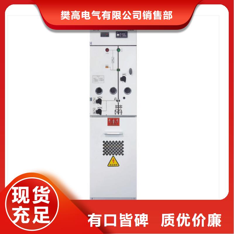 生产厂家【高压开关柜-绝缘子自有生产工厂】