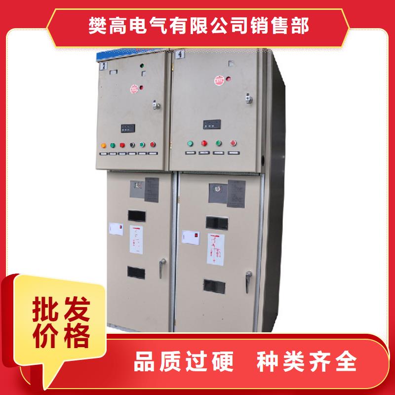 高压开关柜 【固定金具】真正让利给买家-樊高电气销售部(运城市分公司)|覆盖地域闻喜|夏县|晋城|长治|忻州|朔州|太原|晋中
