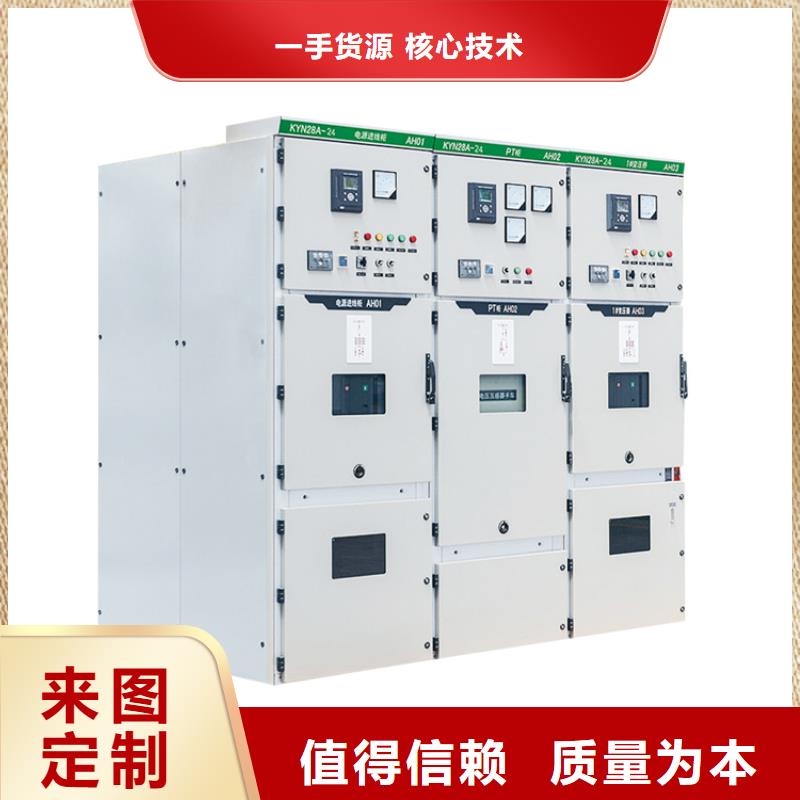 【高压开关柜】,高低压电器每个细节都严格把关-服务区域包括武鸣|西乡塘|桂林|防城港|钦州|北海|崇左|来宾|柳州等-产品视频