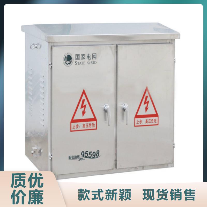 【高压开关柜,固定金具优良材质】-樊高电气销售部(张掖市分公司)