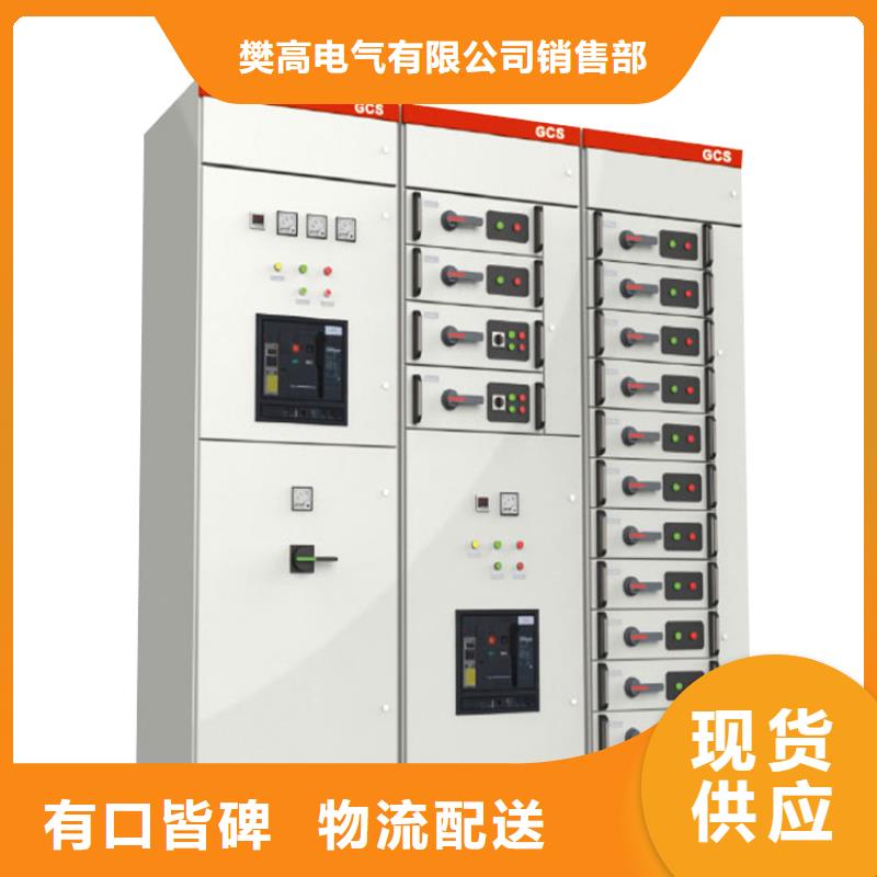 【高压开关柜,固定金具优良材质】-樊高电气销售部(张掖市分公司)