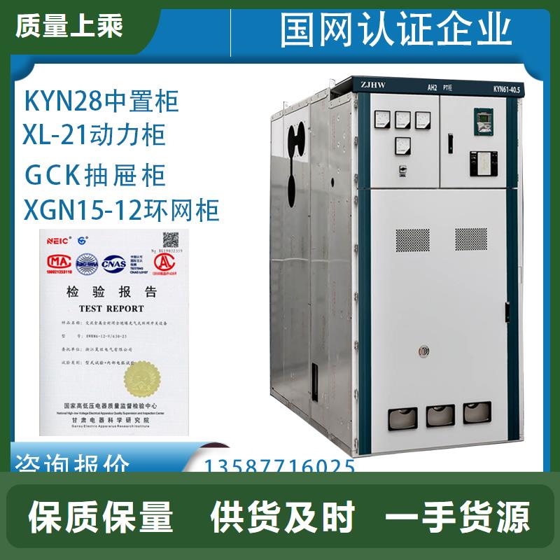 【高压开关柜,固定金具优良材质】-樊高电气销售部(张掖市分公司)