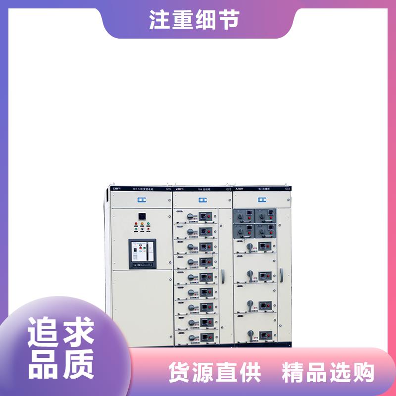 【高压开关柜】,高低压电器每个细节都严格把关-服务区域包括武鸣|西乡塘|桂林|防城港|钦州|北海|崇左|来宾|柳州等-产品视频