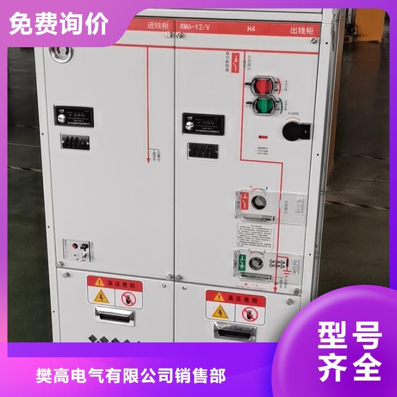 【 高压开关柜-固定金具质优价保】|酒泉|陇南|武威|定西货源