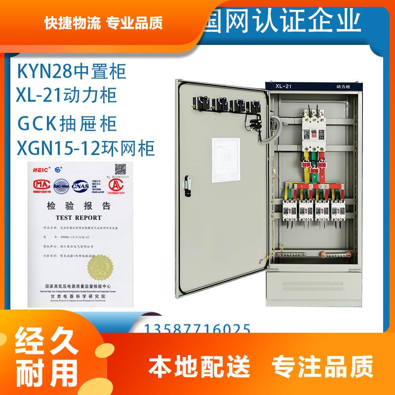高压开关柜 【高低压电器】每个细节都严格把关生产经验丰富
