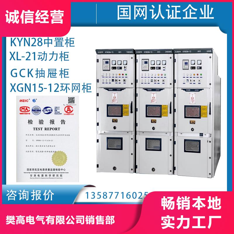 高压开关柜穿墙套管常年出售樊高限流熔断器