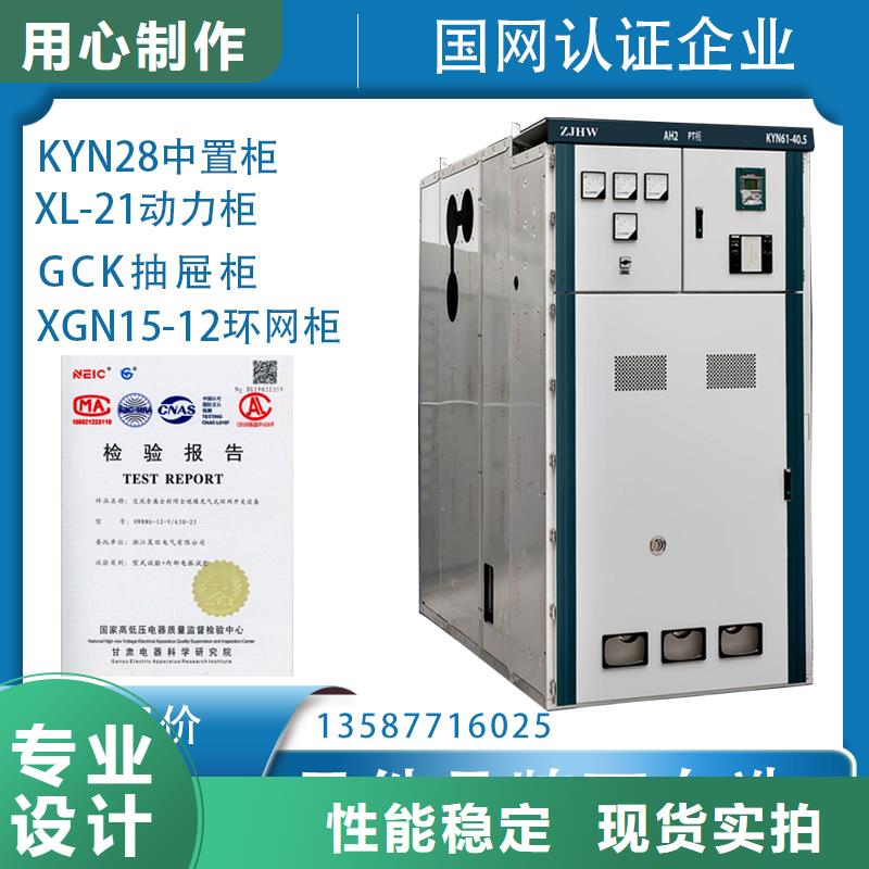 高压开关柜,固定金具全新升级品质保障