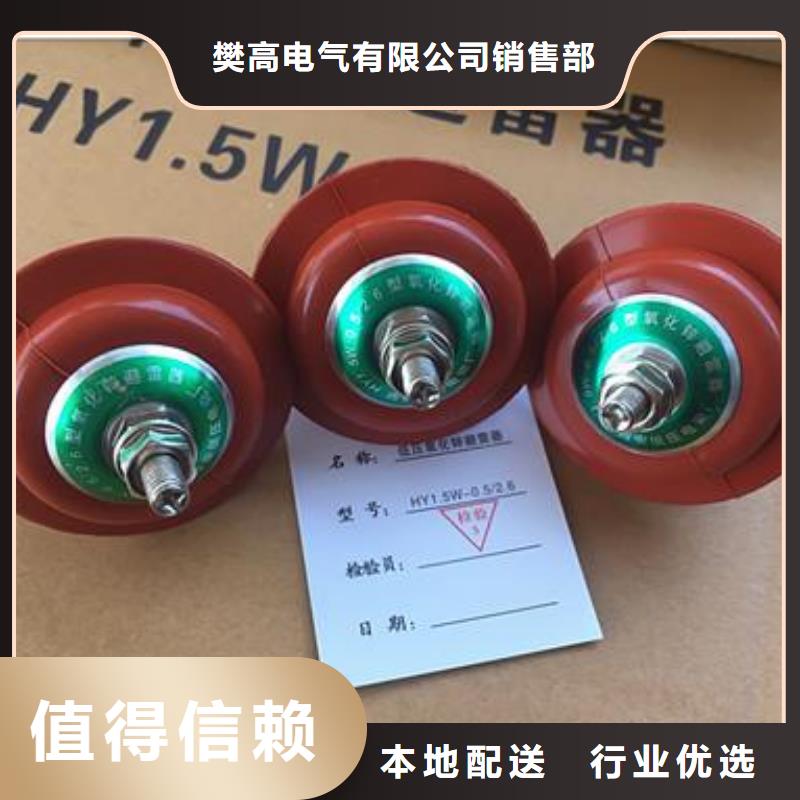 【避雷器】-高低压电器诚信经营-市场覆盖|阳东|阳春|湛江|韶关|汕尾|江门|汕头-通金宝