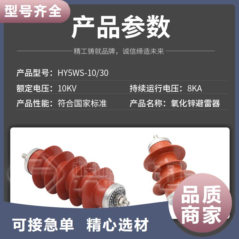 HY5WS-17/45TLB避雷器