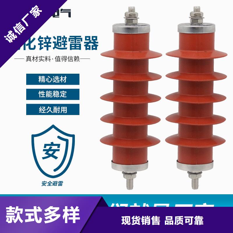 YH5WS2-10/30配电型避雷器