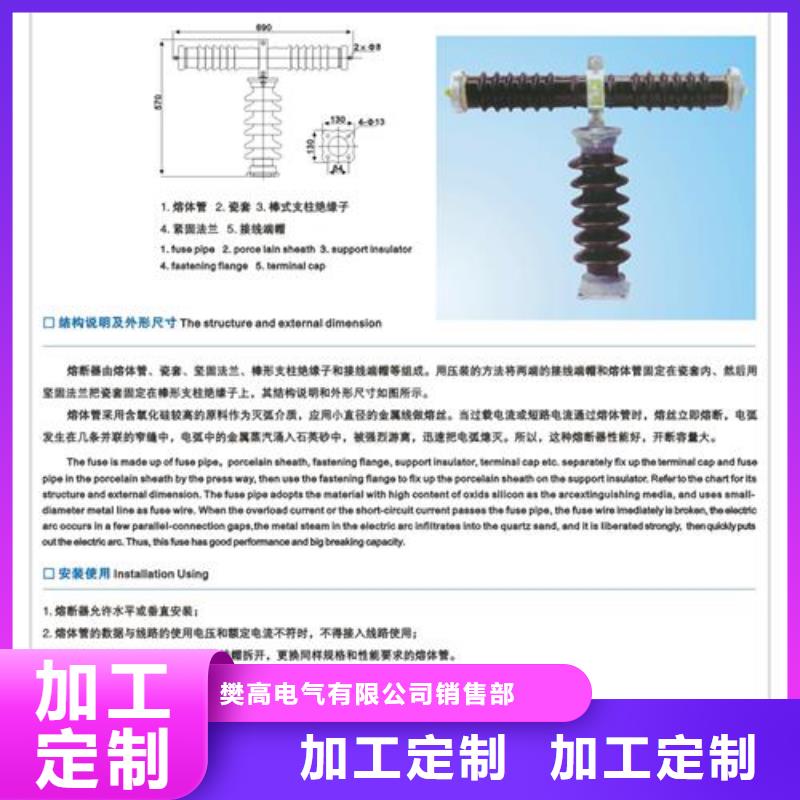 限流熔断器樊高【熔断器】_穿墙套管高标准高品质