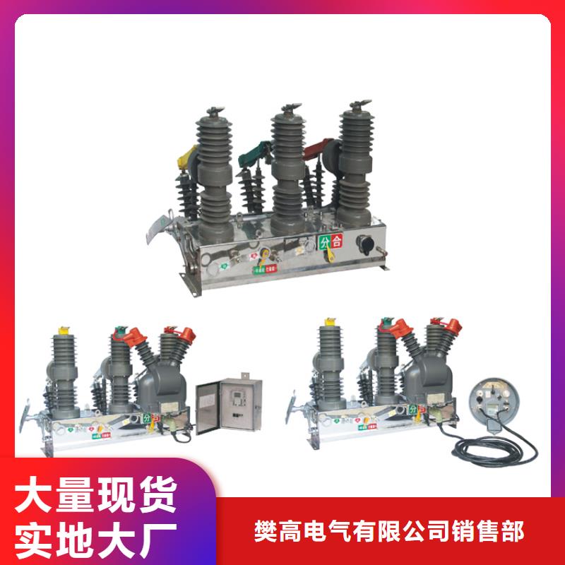 真空断路器-【绝缘子】价格低樊高限流熔断器