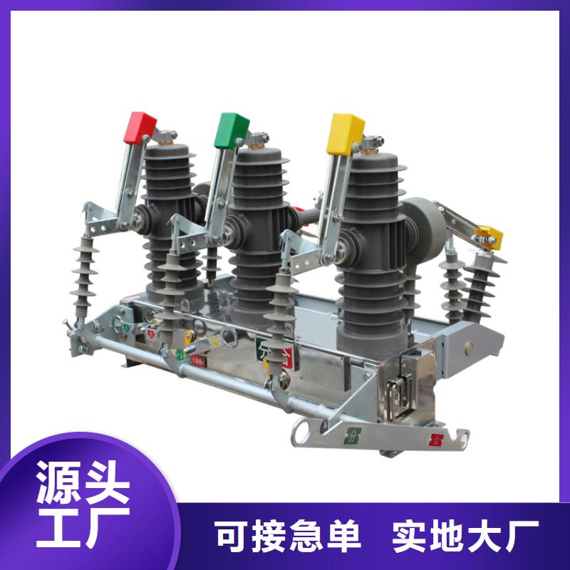 【真空断路器】固定金具现货快速采购|纳溪|泸县|雅安|广安|成都|德阳|绵阳|巴中|内江gdsgd.com