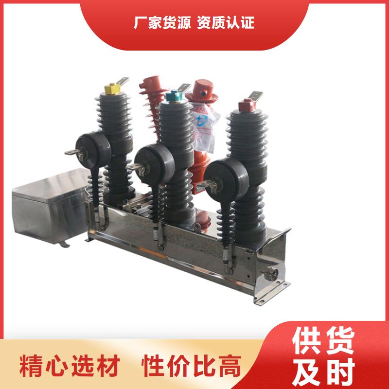 真空断路器-【固定金具】材质实在当地品牌