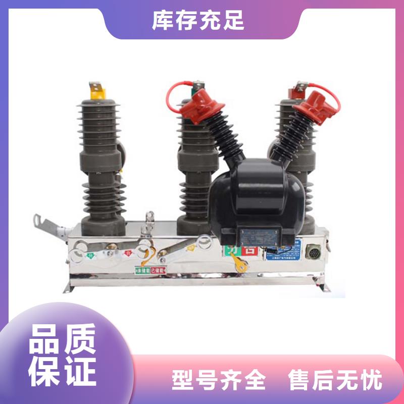 质优价保的自有生产工厂【真空断路器】高低压电器精益求精