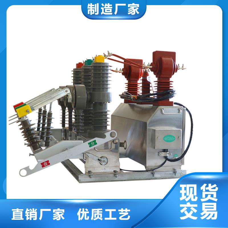 【真空断路器】穿墙套管品质保障价格合理樊高限流熔断器