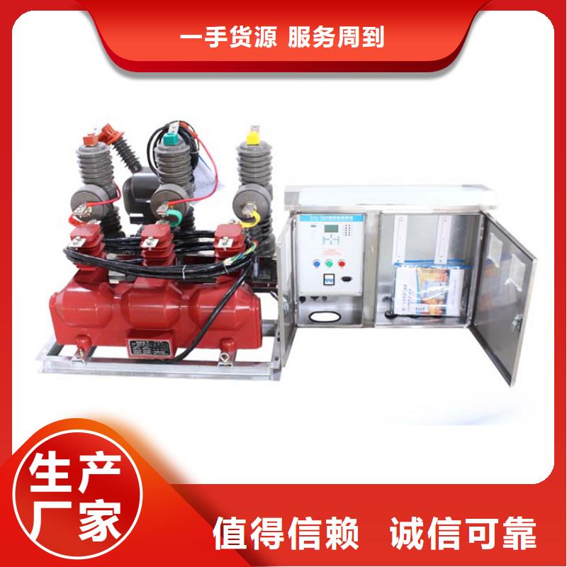 限流熔断器樊高真空断路器-【高低压电器】现货齐全售后无忧
