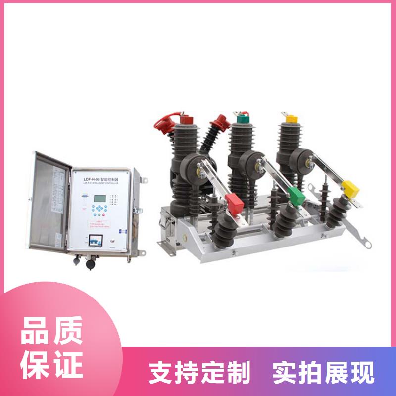 真空断路器-【固定金具】材质实在当地品牌