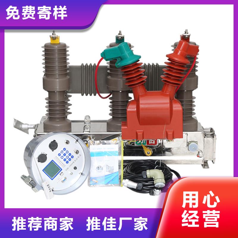 真空断路器-【绝缘子】价格低樊高限流熔断器