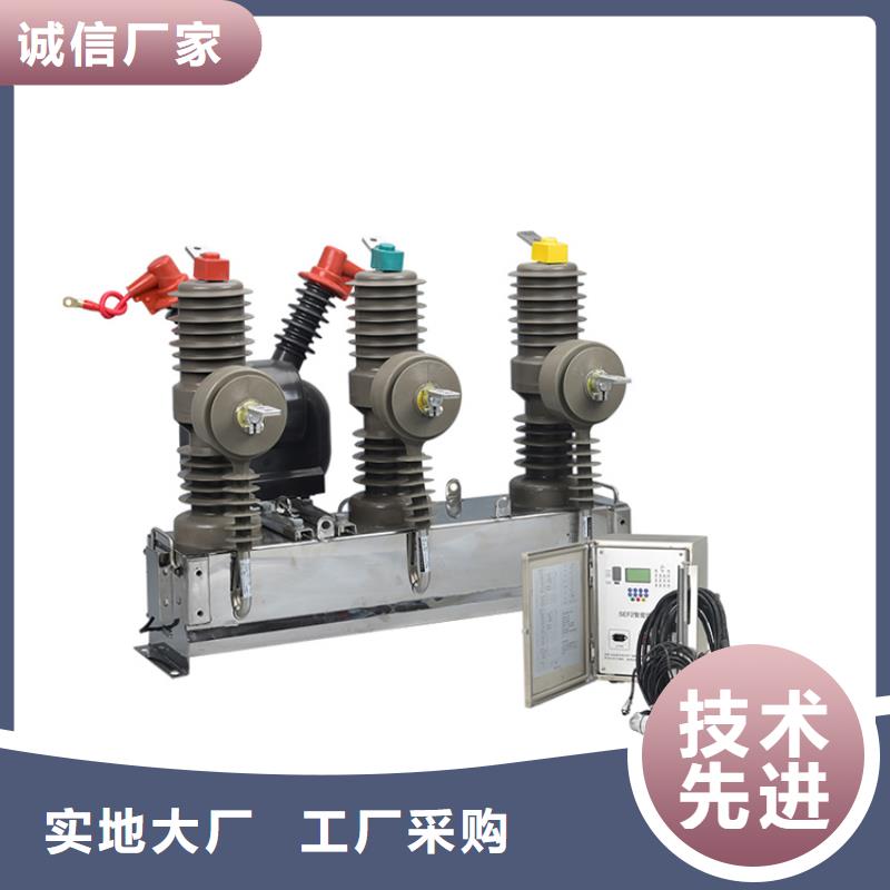 真空断路器-【固定金具】材质实在当地品牌