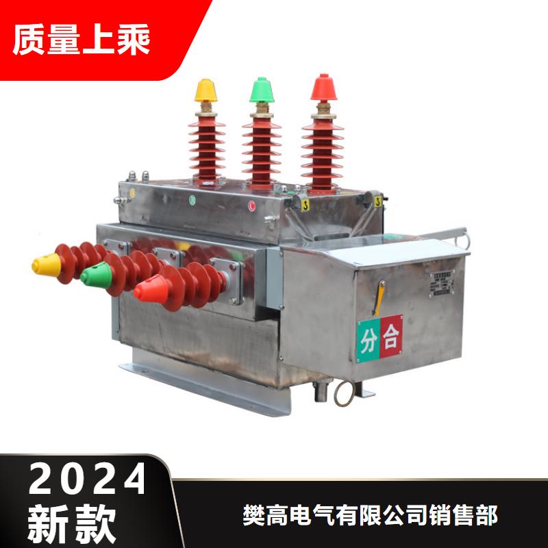LW3-12/400-16六氟化硫断路器