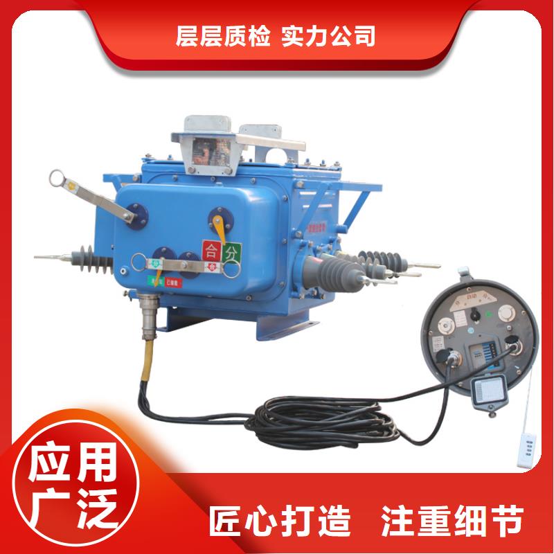 质优价保的自有生产工厂【真空断路器】高低压电器精益求精