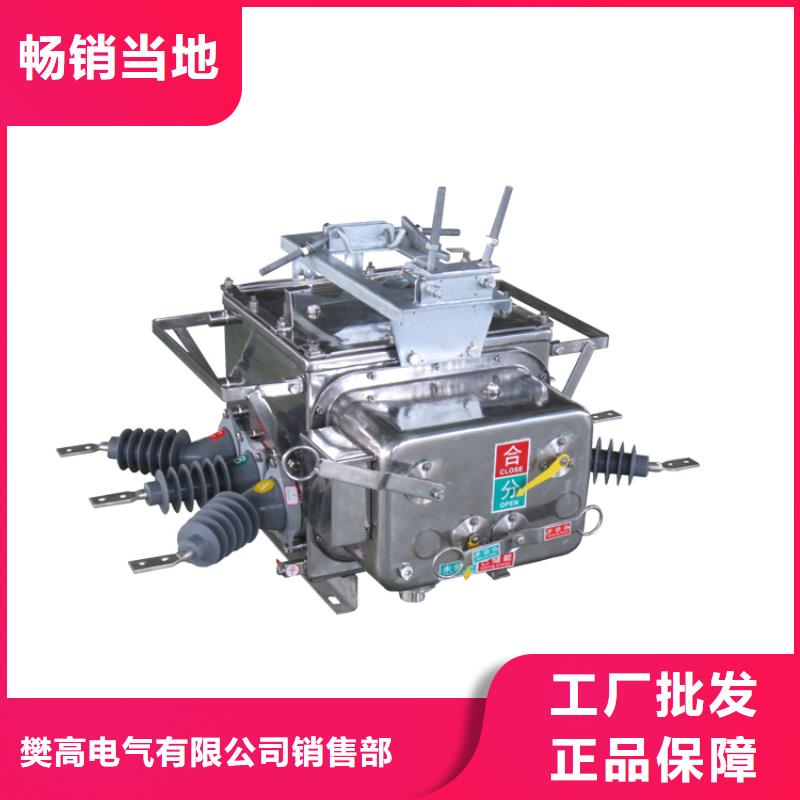 樊高限流熔断器真空断路器本地配送gdsgd.com