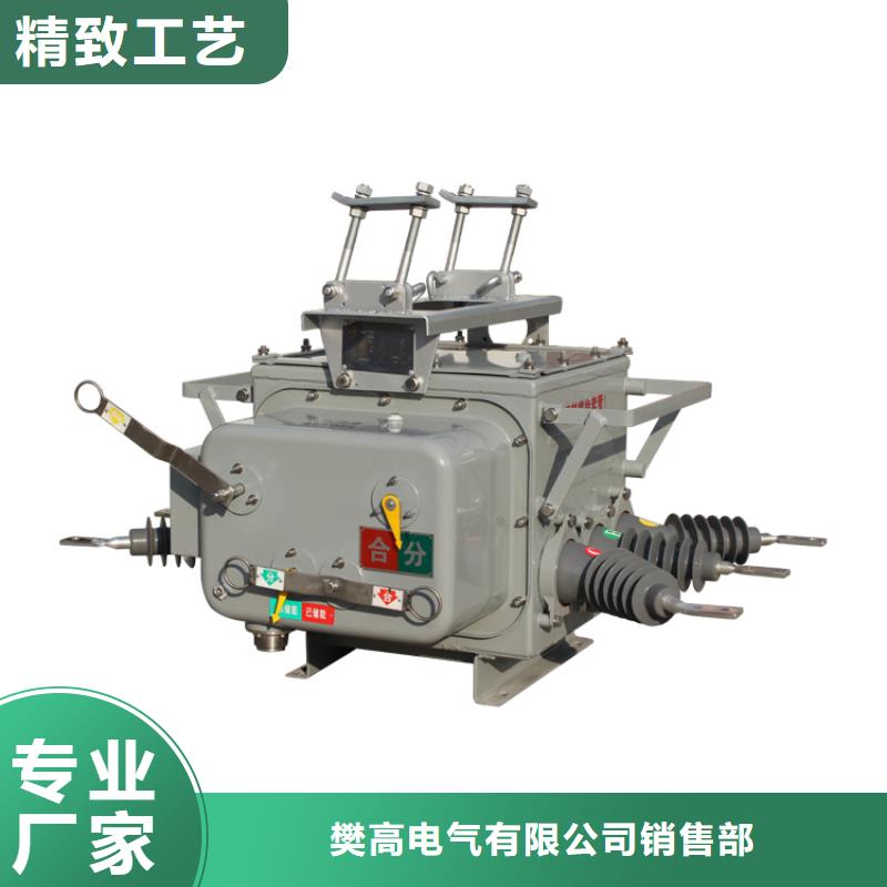 真空断路器-【绝缘子】价格低樊高限流熔断器
