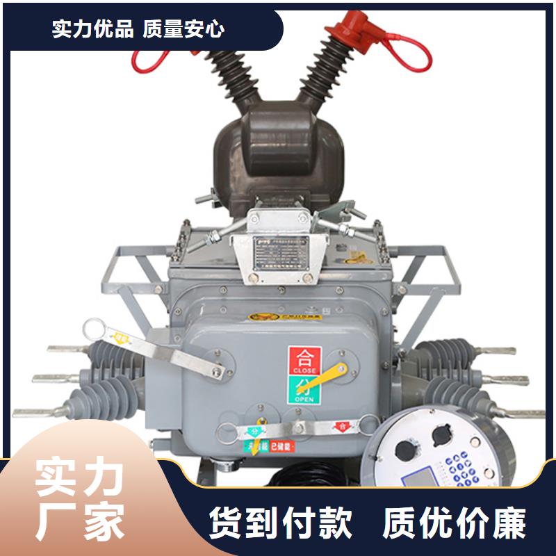 龙泉驿|崇州|眉山|巴中|宜宾|资阳|广安樊高真空断路器信誉至上