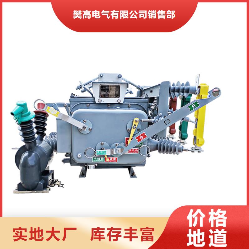 真空断路器-【固定金具】材质实在当地品牌