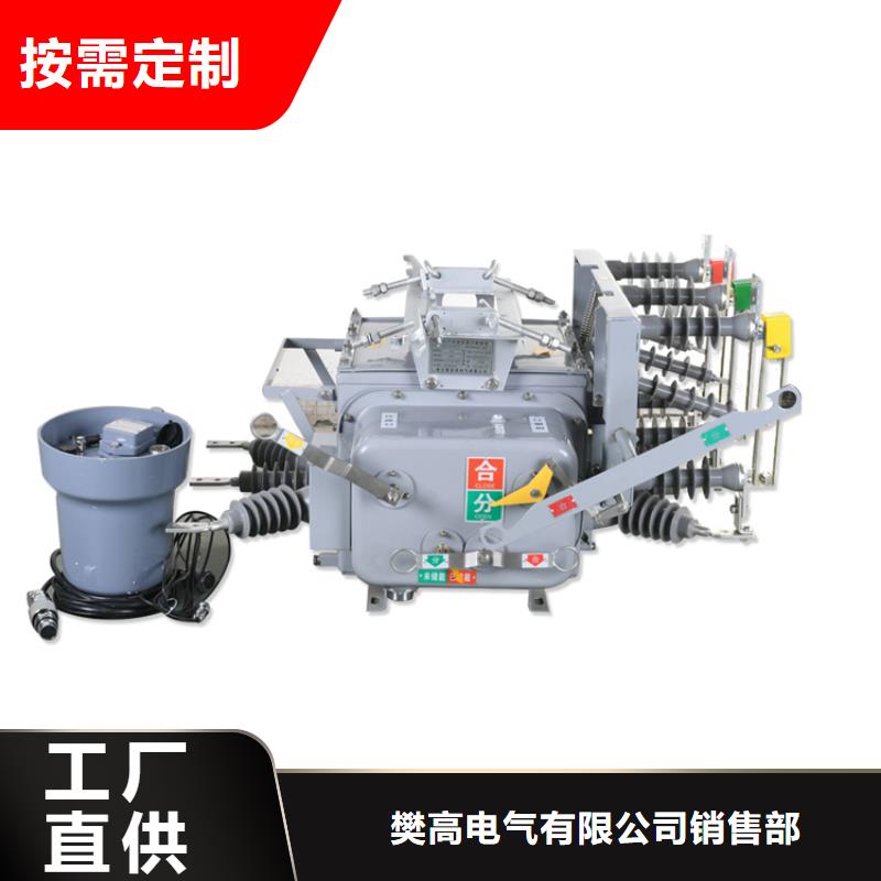 真空断路器-【固定金具】材质实在当地品牌