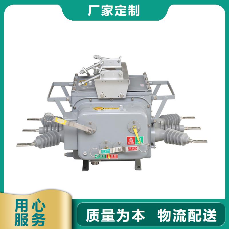 龙泉驿|崇州|眉山|巴中|宜宾|资阳|广安樊高真空断路器信誉至上