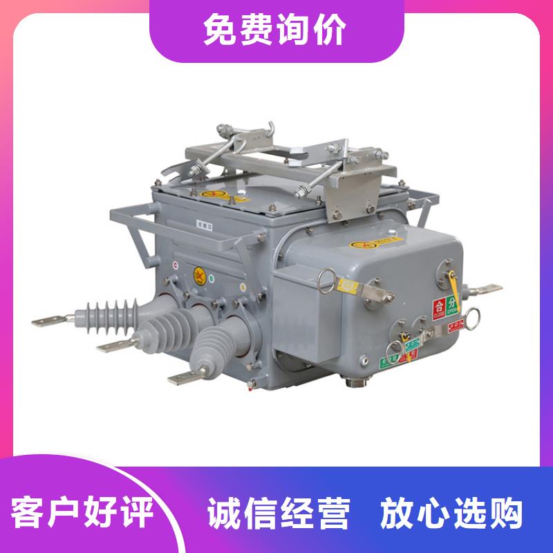 真空断路器-【固定金具】材质实在当地品牌