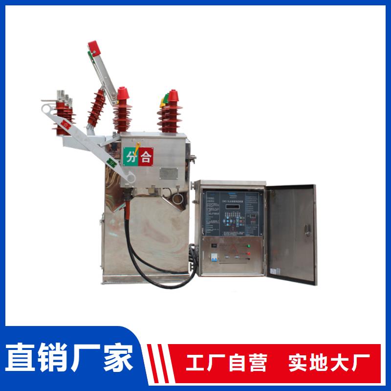 质优价保的自有生产工厂【真空断路器】高低压电器精益求精