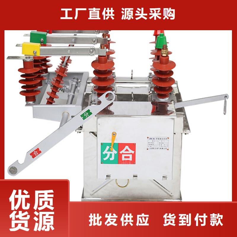 真空断路器-【绝缘子】价格低樊高限流熔断器