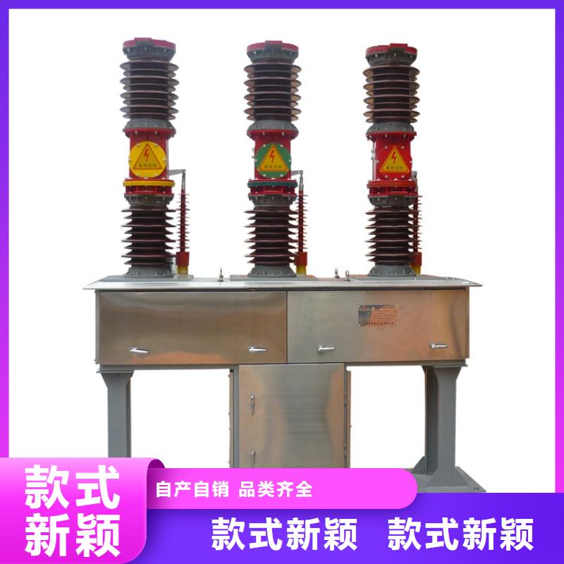 真空断路器-【绝缘子】价格低樊高限流熔断器