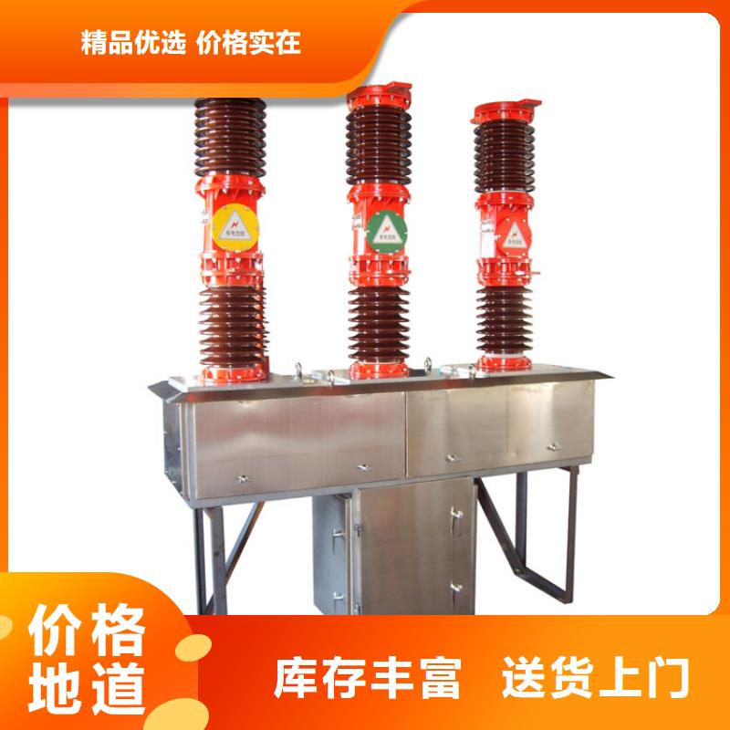 真空断路器-【固定金具】材质实在当地品牌