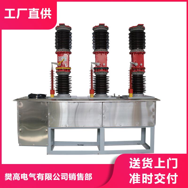 真空断路器-【绝缘子】价格低樊高限流熔断器
