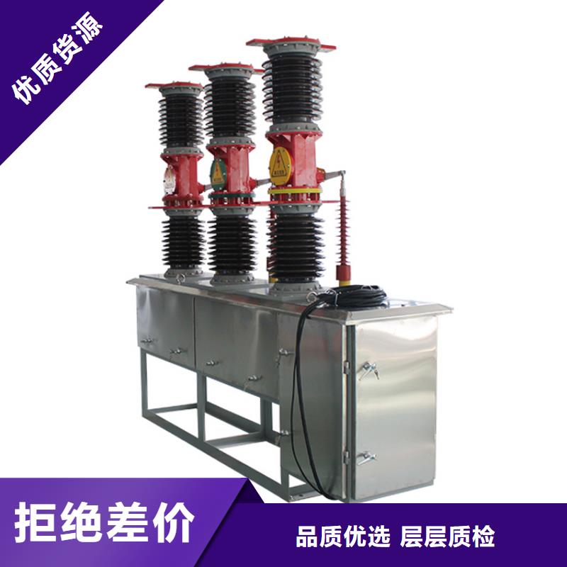 限流熔断器樊高真空断路器-【高低压电器】现货齐全售后无忧