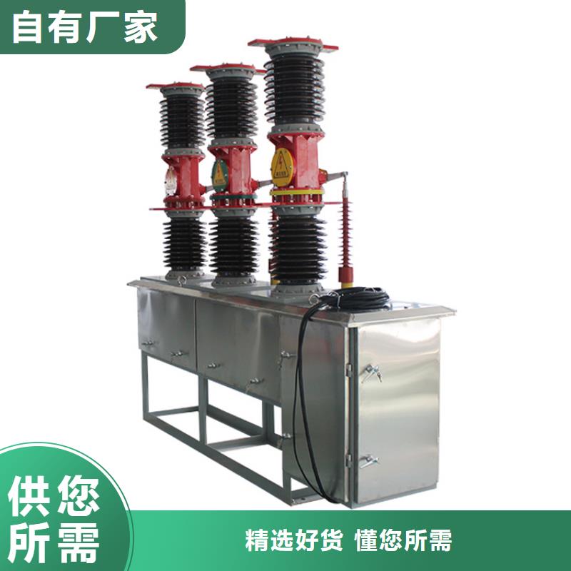 质优价保的自有生产工厂【真空断路器】高低压电器精益求精