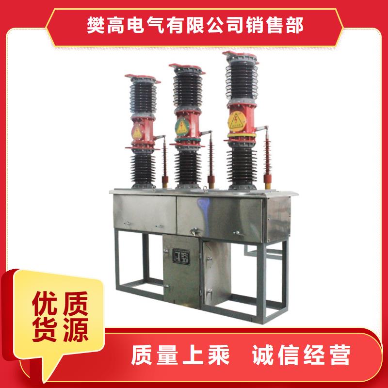 樊高【真空断路器】氧化锌避雷器品质值得信赖-限流熔断器